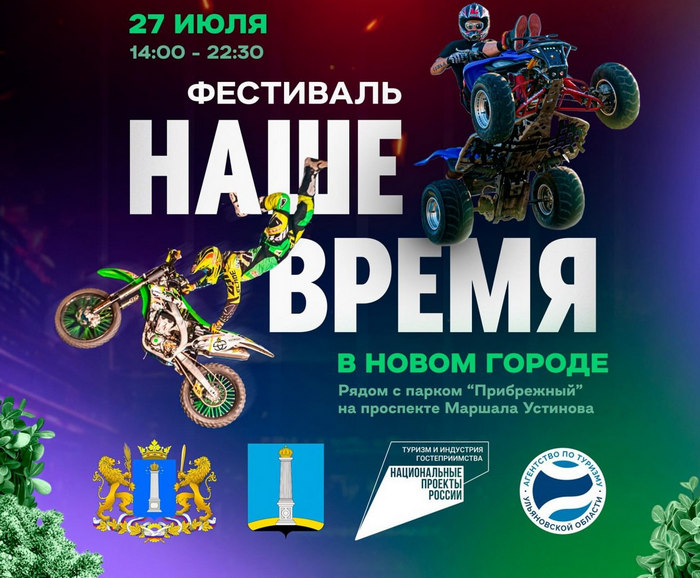 С 12:00 25 июля до 12:00 28 июля ограничат движение транспорта на проспекте Маршала Устинова на участке от дома №11 до Генерала Тюленева из-за проведения фестиваля "Наше время"
