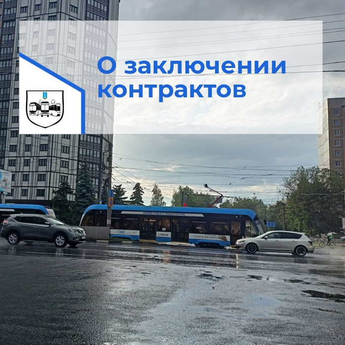 Большее количество маршрутов будет работать по регулируемому тарифу