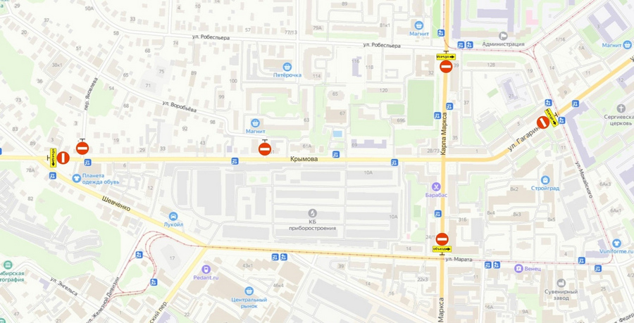 Перекрытие движения