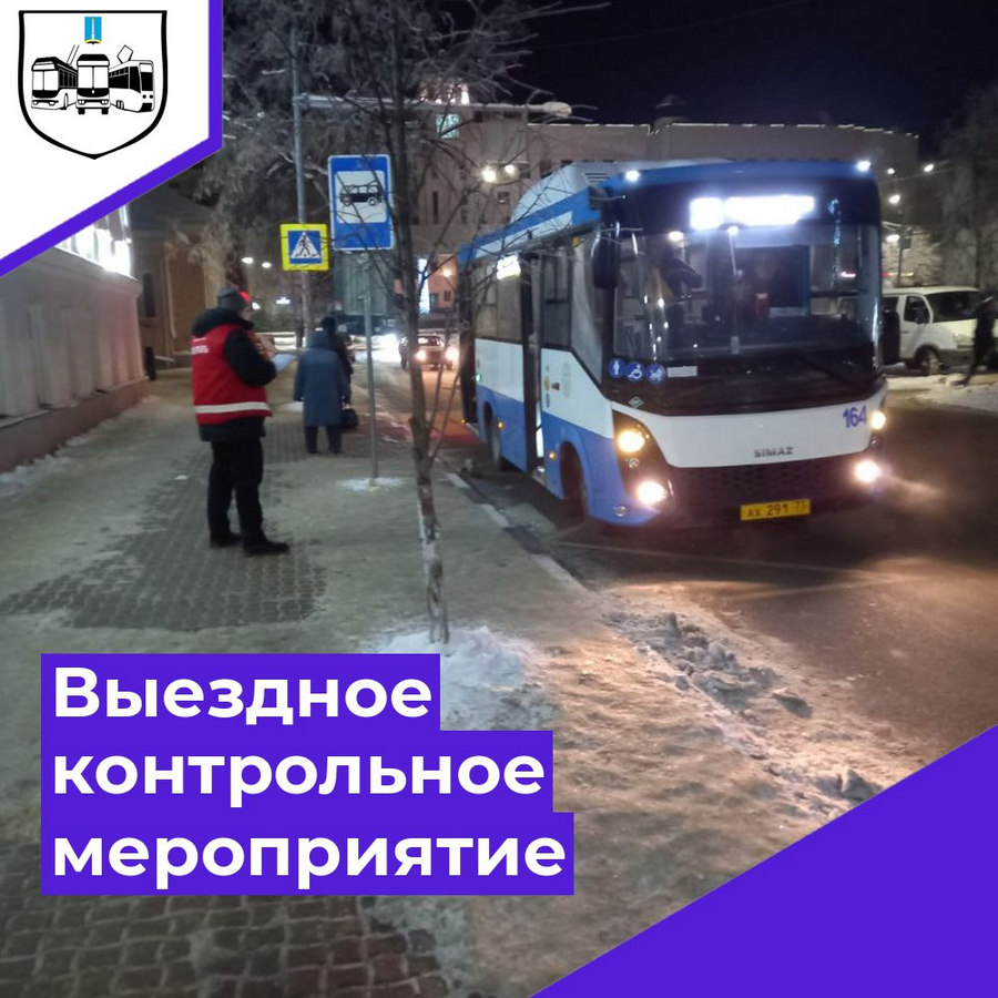 8 декабря наши сотрудники проводили мониторинг до 22 часов, рейсы автобусных маршрутов выполнены в соответствии с расписанием