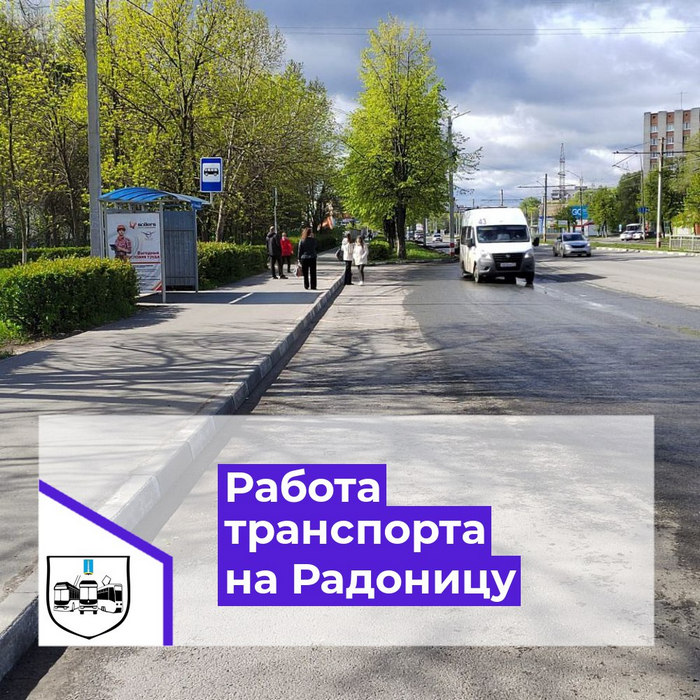 Транспортное обслуживание на Радоницу 14.05.2024