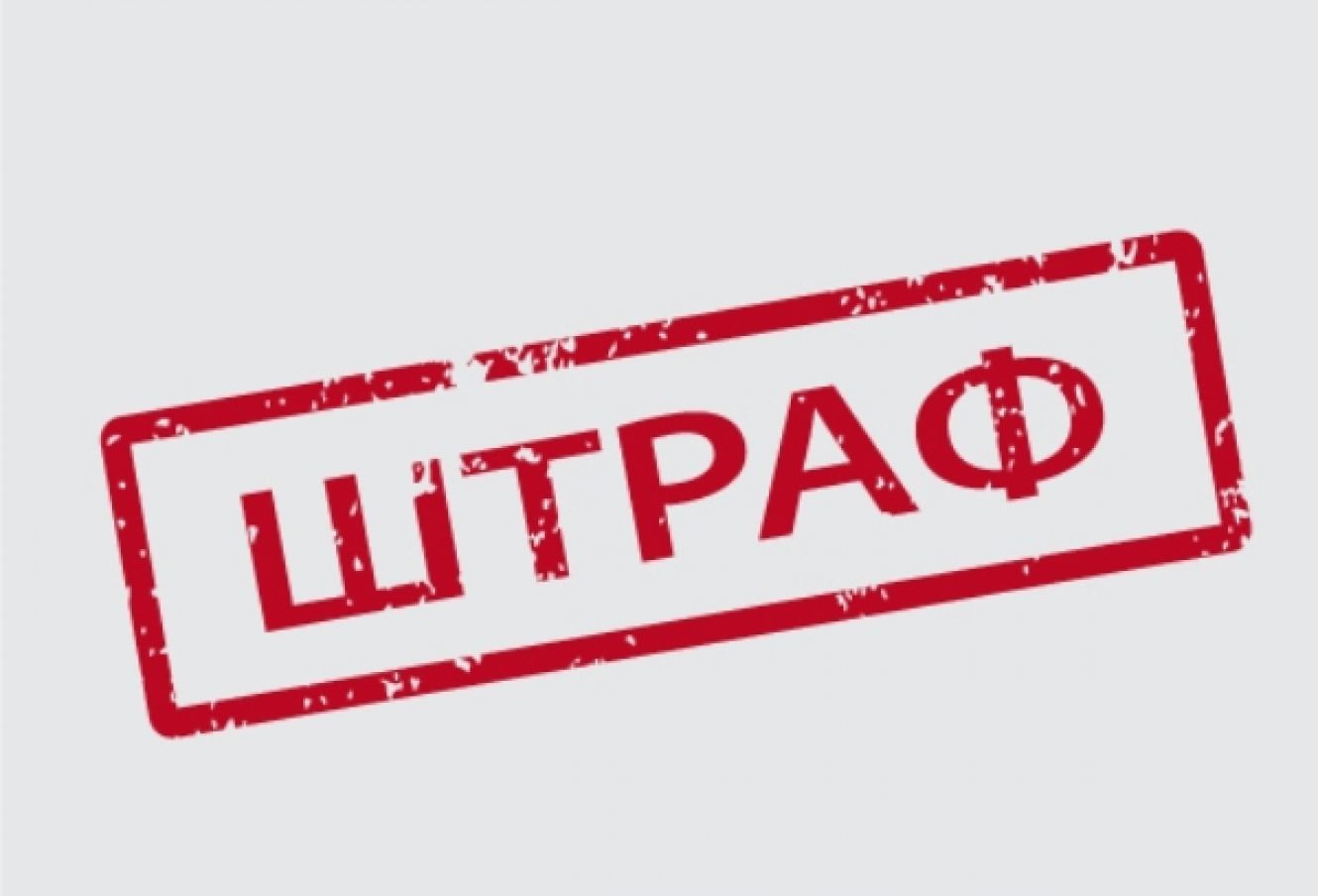 Информация по административной ответственности за безбилетный проезд