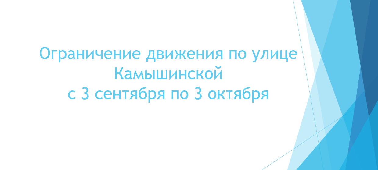 Временное изменение маршрутов автобусов №50 и №56