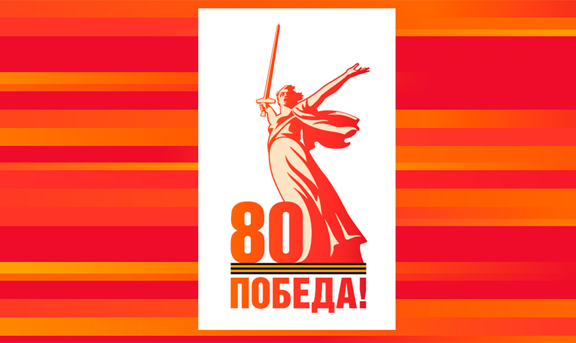 Стена Памяти!
