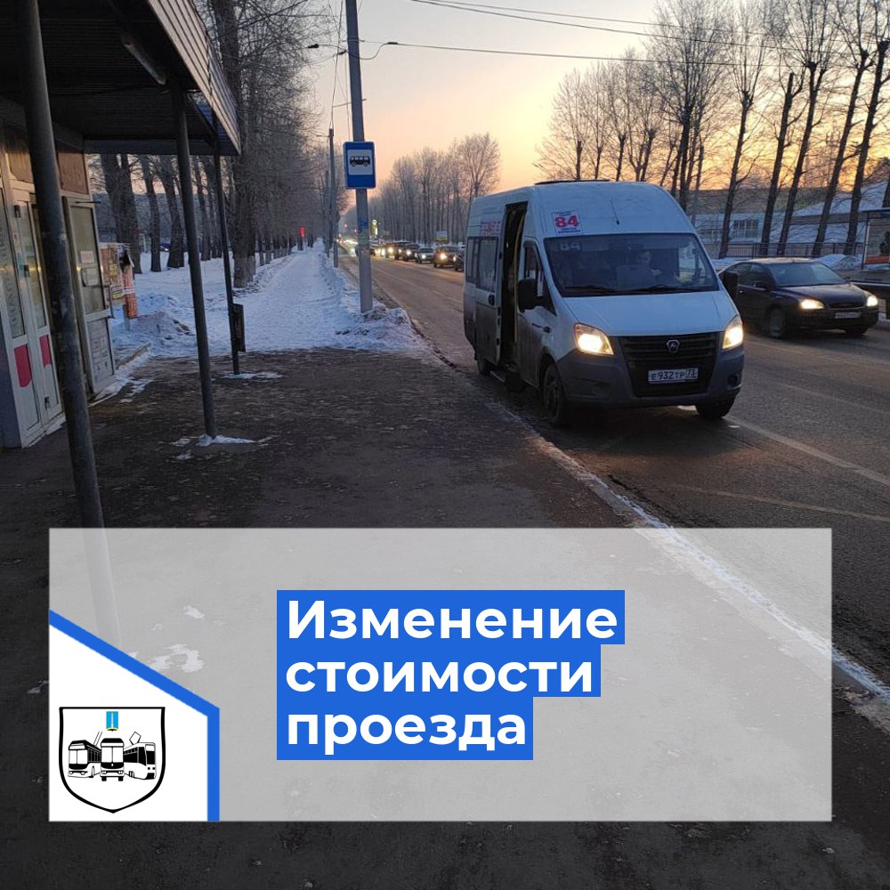Изменение стоимости проезда при следовании через Императорский мост