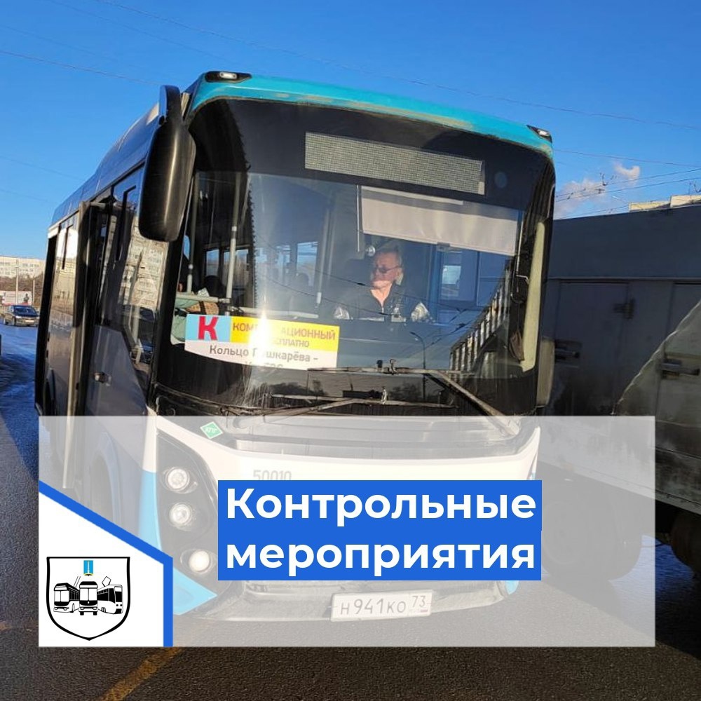 Контрольное мероприятие