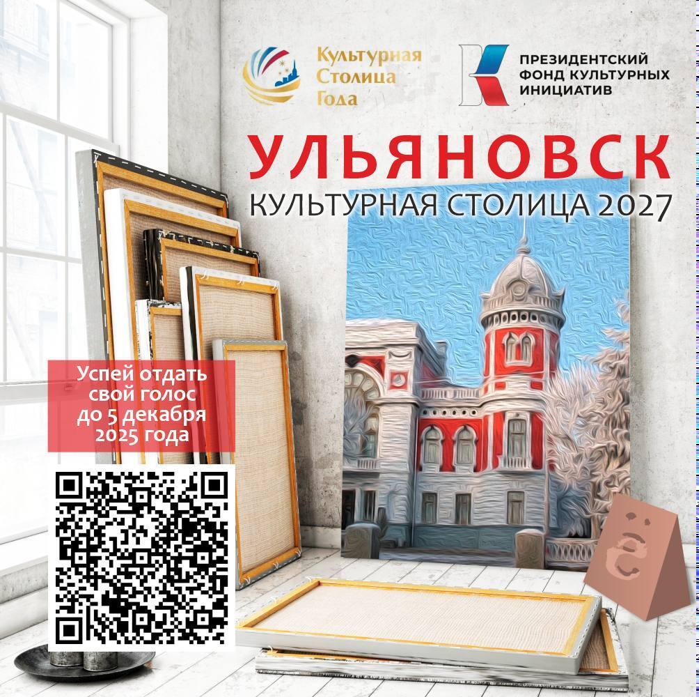 Продолжается голосование за звание "Культурная столица - 2027"